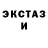 Экстази ешки you ddii