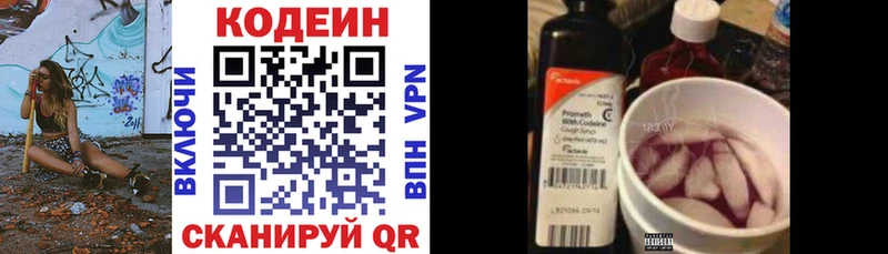 Кодеин Purple Drank  маркетплейс как зайти  Зубцов  хочу  