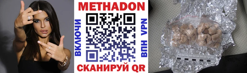 купить наркотики цена  Зубцов  ОМГ ОМГ ссылки  МЕТАДОН VHQ 
