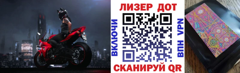 Наркотические марки 1500мкг  Зубцов 